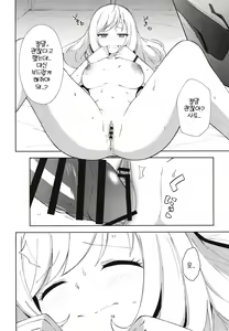 Page 18 of Natsu no Nekki to Koigokoro | 여름의 열기와 연심 - preview thumbnail