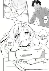 Page 20 of Natsu no Nekki to Koigokoro | 여름의 열기와 연심 - preview thumbnail