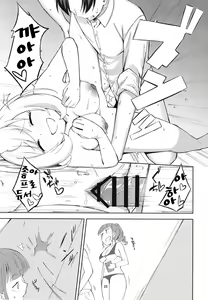 Page 25 of Natsu no Nekki to Koigokoro | 여름의 열기와 연심 - preview thumbnail