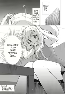 Page 3 of Natsu no Nekki to Koigokoro | 여름의 열기와 연심 - preview thumbnail