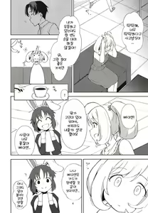 Page 4 of Natsu no Nekki to Koigokoro | 여름의 열기와 연심 - preview thumbnail