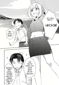 Page 6 of Natsu no Nekki to Koigokoro | 여름의 열기와 연심 - preview thumbnail