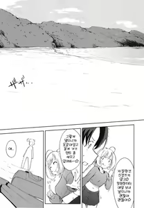 Page 7 of Natsu no Nekki to Koigokoro | 여름의 열기와 연심 - preview thumbnail