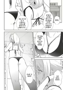Page 8 of Natsu no Nekki to Koigokoro | 여름의 열기와 연심 - preview thumbnail