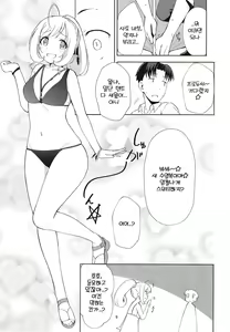 Page 9 of Natsu no Nekki to Koigokoro | 여름의 열기와 연심 - preview thumbnail