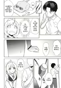 Page 10 of Natsu no Nekki to Koigokoro | 여름의 열기와 연심 - preview thumbnail
