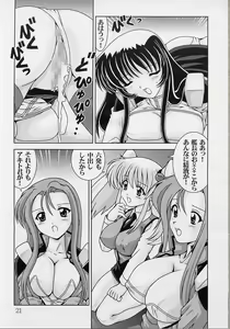 Page 22 of Nade Nade Shiko Shiko 12 - preview thumbnail