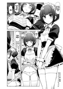 Page 37 of CINDERELLA Shinaido 999 Gentei Commu X | CINDERELLA 친애도999 한정 커뮤 X - preview thumbnail