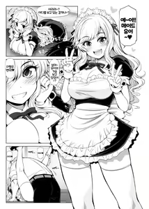 Page 38 of CINDERELLA Shinaido 999 Gentei Commu X | CINDERELLA 친애도999 한정 커뮤 X - preview thumbnail