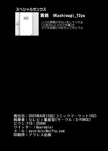 Page 41 of CINDERELLA Shinaido 999 Gentei Commu X | CINDERELLA 친애도999 한정 커뮤 X - preview thumbnail