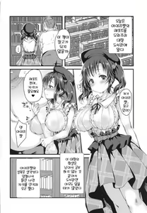 Page 5 of Totoki Airi to Love Love Handousei Campus Life Bon | 토토키 아이리와 러브러브♥반동거 캠퍼스 라이프 책 - preview thumbnail