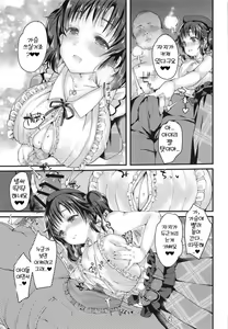 Page 6 of Totoki Airi to Love Love Handousei Campus Life Bon | 토토키 아이리와 러브러브♥반동거 캠퍼스 라이프 책 - preview thumbnail