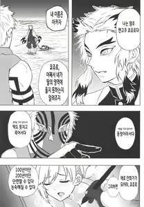 Page 37 of Yumi Ecchi Goudou Aiba Yumi no Kairac Time | 유미 엣치 합동 아이바 유미의 카일락 타임 - preview thumbnail