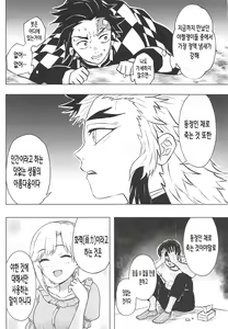 Page 38 of Yumi Ecchi Goudou Aiba Yumi no Kairac Time | 유미 엣치 합동 아이바 유미의 카일락 타임 - preview thumbnail