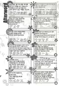 Page 41 of Yumi Ecchi Goudou Aiba Yumi no Kairac Time | 유미 엣치 합동 아이바 유미의 카일락 타임 - preview thumbnail