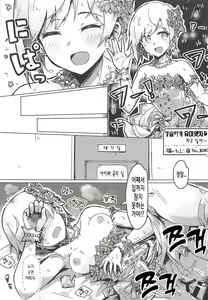 Page 7 of Yumi Ecchi Goudou Aiba Yumi no Kairac Time | 유미 엣치 합동 아이바 유미의 카일락 타임 - preview thumbnail