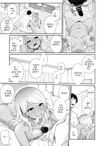 Page 12 of Shinaido Kyuujoushou kara no Oyasumi Renda | 친애도 급상승으로 인한 휴식 연타 - preview thumbnail