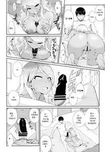 Page 13 of Shinaido Kyuujoushou kara no Oyasumi Renda | 친애도 급상승으로 인한 휴식 연타 - preview thumbnail