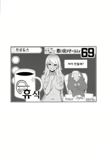Page 6 of Shinaido Kyuujoushou kara no Oyasumi Renda | 친애도 급상승으로 인한 휴식 연타 - preview thumbnail