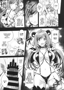Page 13 of ShinySuccubusGirls! no Ecchi na Usui Hon!! | ShinySuccubusGirls!의 야한 얇은 책!! - preview thumbnail