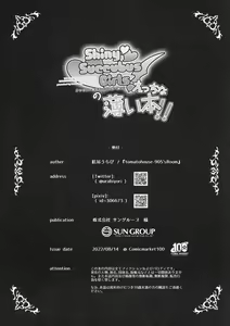 Page 18 of ShinySuccubusGirls! no Ecchi na Usui Hon!! | ShinySuccubusGirls!의 야한 얇은 책!! - preview thumbnail