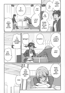Page 9 of Mainichi ga Climax | 매일이 클라이맥스 - preview thumbnail