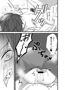 Page 16 of Matching Appli  de  Inukei Kouhai  Kareshi  ga Dekimashita - preview thumbnail