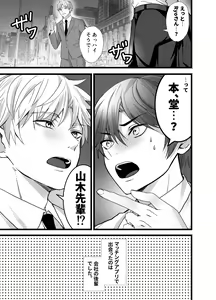 Page 2 of Matching Appli  de  Inukei Kouhai  Kareshi  ga Dekimashita - preview thumbnail