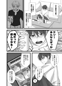 Page 3 of Matching Appli  de  Inukei Kouhai  Kareshi  ga Dekimashita - preview thumbnail