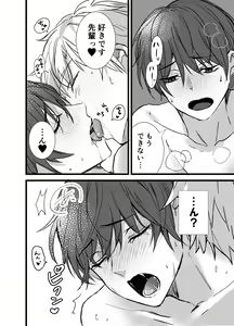 Page 31 of Matching Appli  de  Inukei Kouhai  Kareshi  ga Dekimashita - preview thumbnail