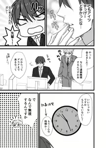 Page 34 of Matching Appli  de  Inukei Kouhai  Kareshi  ga Dekimashita - preview thumbnail