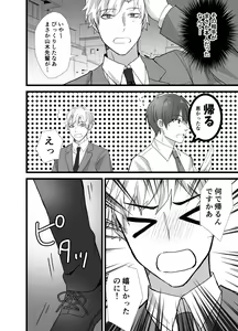 Page 5 of Matching Appli  de  Inukei Kouhai  Kareshi  ga Dekimashita - preview thumbnail
