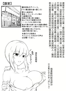 Page 41 of Rokujou Hitoma no Room Share ~Ecchi na Onee-san to Amaama Seikatsu~ | 六塊榻榻米大小的合租房~與色色的大姊姊同居的甜美生活 - preview thumbnail