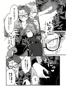 Page 11 of Zannen! Kore ga  Oshigoto desu kara Wara - preview thumbnail