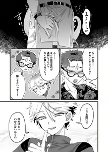 Page 12 of Zannen! Kore ga  Oshigoto desu kara Wara - preview thumbnail