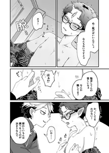 Page 13 of Zannen! Kore ga  Oshigoto desu kara Wara - preview thumbnail