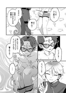 Page 15 of Zannen! Kore ga  Oshigoto desu kara Wara - preview thumbnail