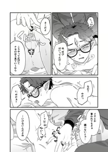 Page 17 of Zannen! Kore ga  Oshigoto desu kara Wara - preview thumbnail