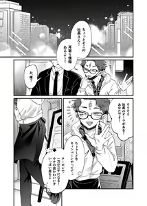 Page 2 of Zannen! Kore ga  Oshigoto desu kara Wara - preview thumbnail