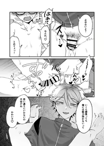 Page 22 of Zannen! Kore ga  Oshigoto desu kara Wara - preview thumbnail