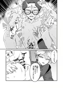 Page 24 of Zannen! Kore ga  Oshigoto desu kara Wara - preview thumbnail