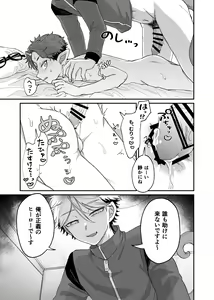 Page 28 of Zannen! Kore ga  Oshigoto desu kara Wara - preview thumbnail