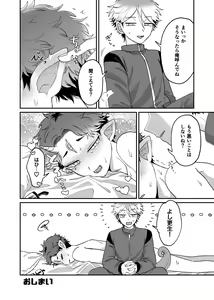 Page 31 of Zannen! Kore ga  Oshigoto desu kara Wara - preview thumbnail