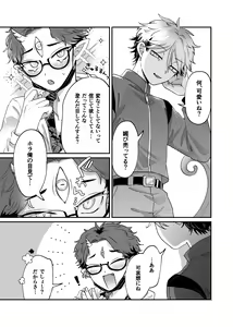 Page 6 of Zannen! Kore ga  Oshigoto desu kara Wara - preview thumbnail