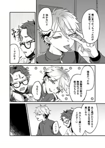 Page 7 of Zannen! Kore ga  Oshigoto desu kara Wara - preview thumbnail
