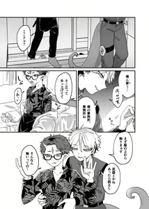 Page 8 of Zannen! Kore ga  Oshigoto desu kara Wara - preview thumbnail