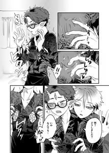 Page 9 of Zannen! Kore ga  Oshigoto desu kara Wara - preview thumbnail