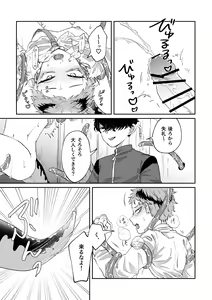Page 14 of Warui kedo Kore Ero Manga nanda yo ne - preview thumbnail