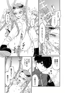 Page 17 of Warui kedo Kore Ero Manga nanda yo ne - preview thumbnail