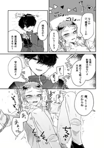Page 18 of Warui kedo Kore Ero Manga nanda yo ne - preview thumbnail
